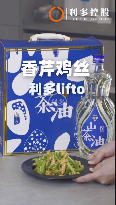 Shredded chicken with camellia and parsley is refreshing, not greasy, and tasty. Lifto Camellia oil is recommended for family dishes.