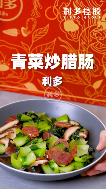 Slightly sweet green vegetables, salty sausage, it is needed for the dinner on New Year’s Eve for refreshing.