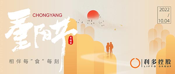 重阳节 | 久久陪伴最长情