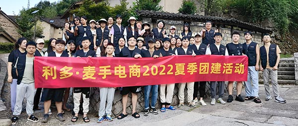 团建季 | 利多麦手——奋斗青春 凝聚辉煌