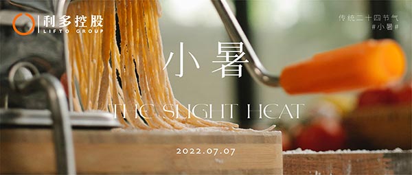 小暑 | 小暑坐觉蒸饮釜