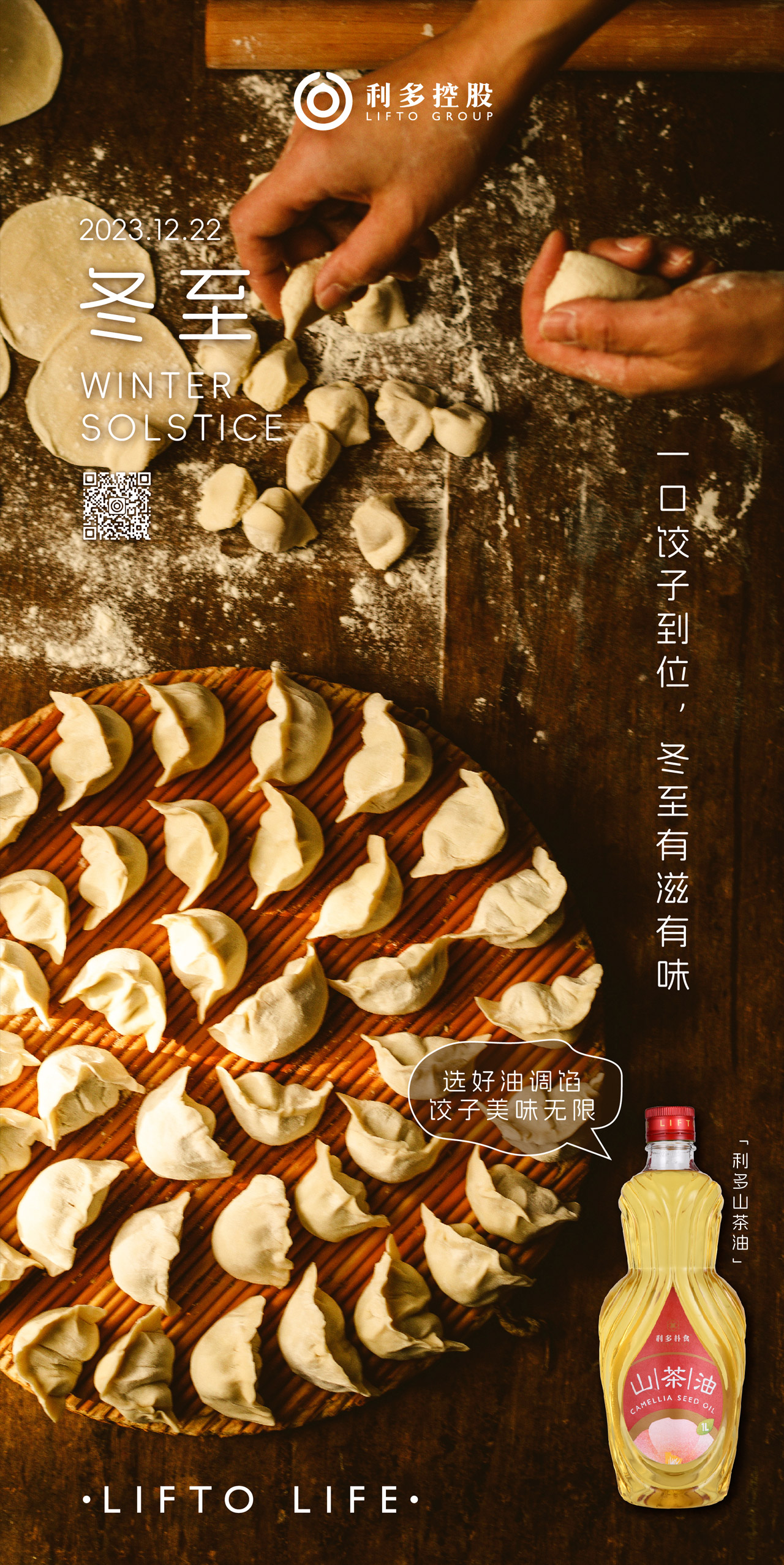 冬至.jpg