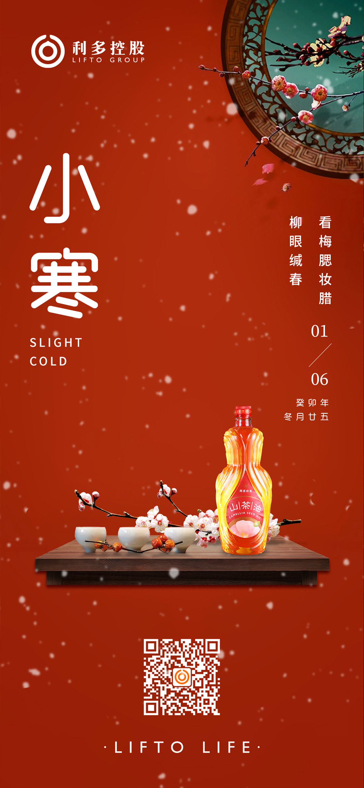 小寒2.jpg