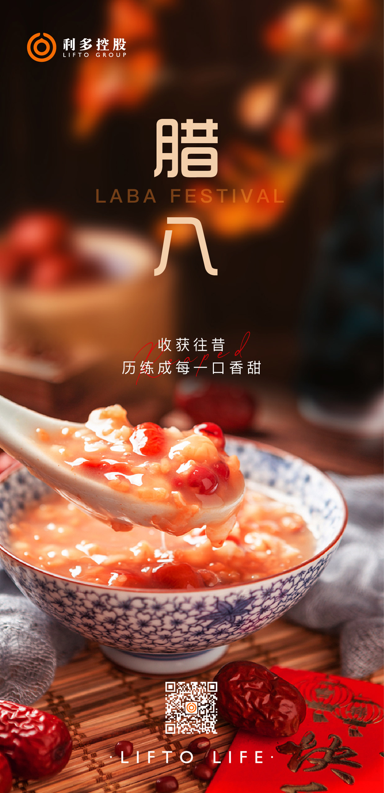 腊八2.jpg